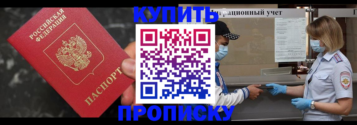 прописка паспорт в Арсеньеве