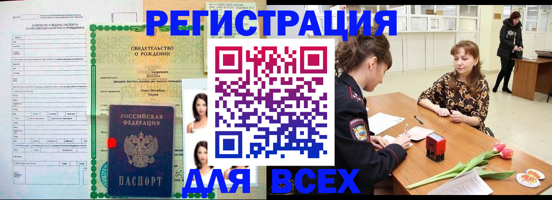 регистрация в Арсеньеве