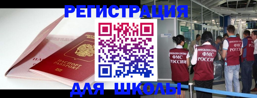 прописка в Арсеньеве