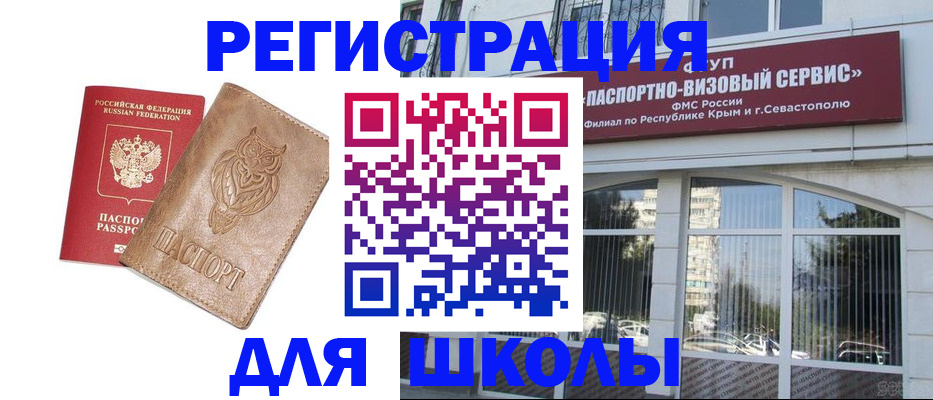 прописка ребенка в Арсеньеве