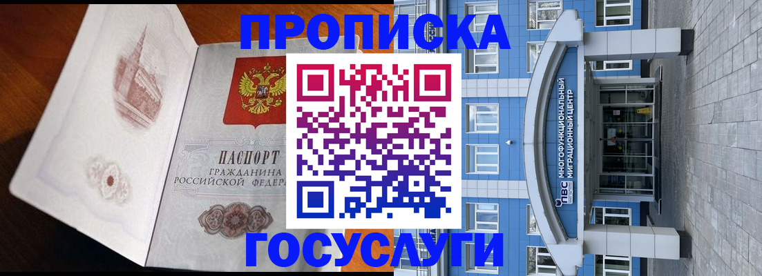 временная регистрация надежно в Арсеньеве